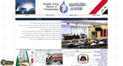 Desktop Screenshot of motrans.gov.iq